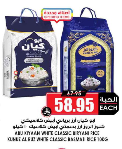 available at أسواق النخبة in مملكة العربية السعودية, السعودية, سعودية - الخرج