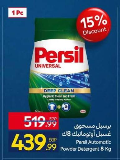 available at كارفور in Egypt - القاهرة