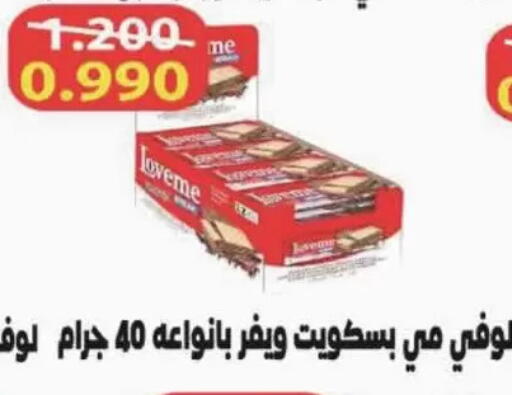 available at Coop-West Abdullah Al Mubarak in Kuwait - Kuwait City