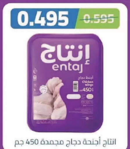 available at Coop-West  in الكويت - مدينة الكويت