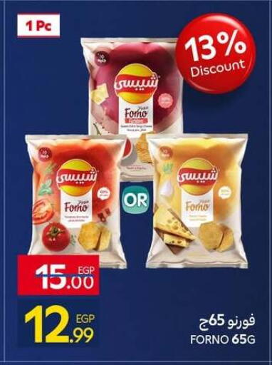 available at كارفور in Egypt - القاهرة