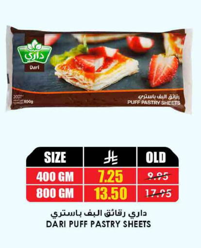 available at أسواق النخبة in مملكة العربية السعودية, السعودية, سعودية - المجمعة