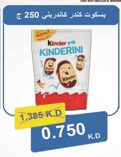 available at Coop-West  in الكويت - مدينة الكويت