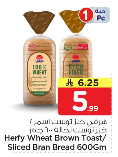 available at نستو in مملكة العربية السعودية, السعودية, سعودية - المجمعة