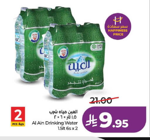 available at لولو هايبرماركت in مملكة العربية السعودية, السعودية, سعودية - خميس مشيط