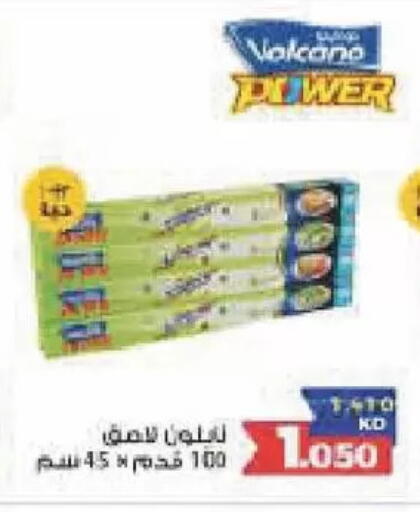 available at Coop-West  in الكويت - مدينة الكويت