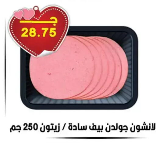 available at Hyper El Qudse in Egypt - Cairo