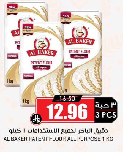 available at أسواق النخبة in مملكة العربية السعودية, السعودية, سعودية - جازان