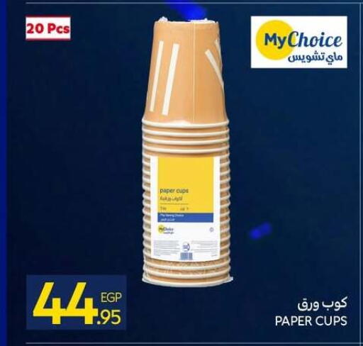 available at كارفور in Egypt - القاهرة