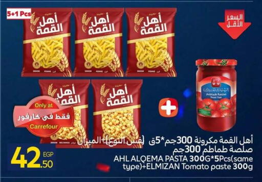 Tomato available at كارفور in Egypt - القاهرة
