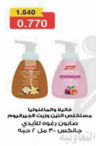 available at Coop-West Abdullah Al Mubarak in Kuwait - Kuwait City