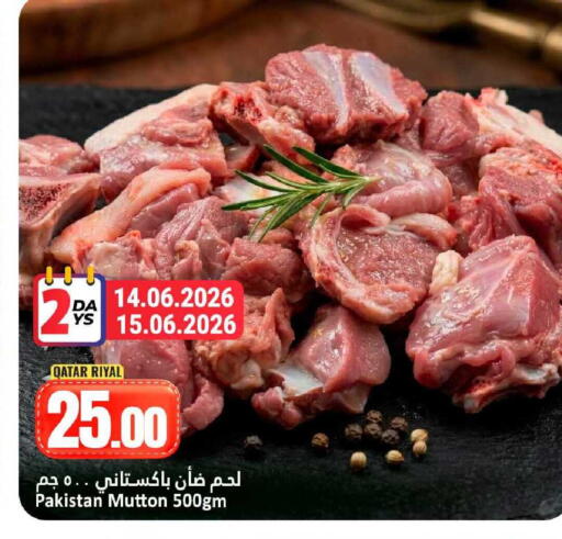 available at Dana Hypermarket in Qatar - Umm Salal