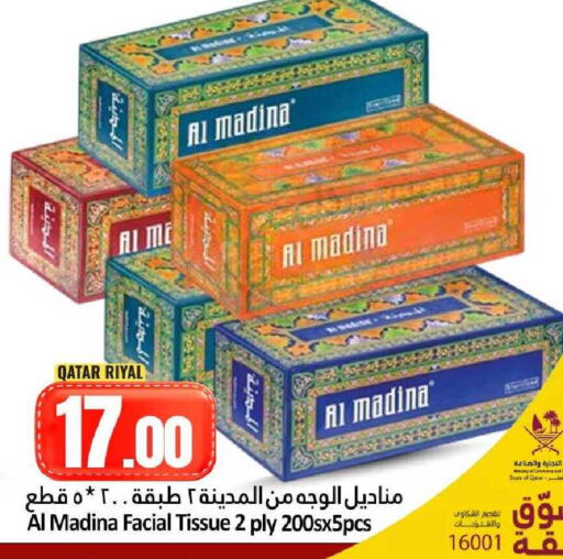 available at Dana Hypermarket in Qatar - Al Shamal