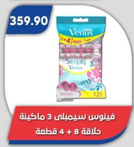 available at Bassem Market in Egypt - Cairo