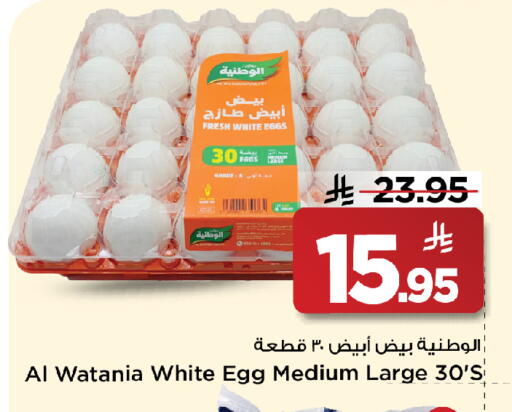 available at مارك & سيف in مملكة العربية السعودية, السعودية, سعودية - الخبر‎