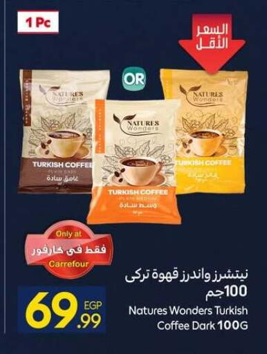 available at كارفور in Egypt - القاهرة