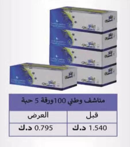available at Coop-West Abdullah Al Mubarak in Kuwait - Kuwait City