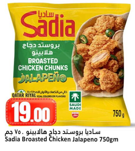 available at Dana Hypermarket in Qatar - Umm Salal
