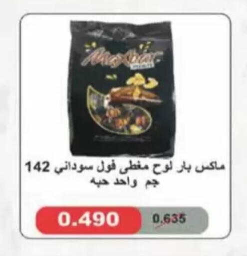 available at Coop-West  in الكويت - مدينة الكويت