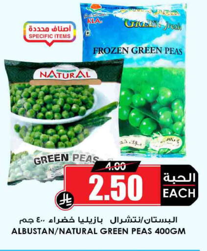 Peas available at أسواق النخبة in مملكة العربية السعودية, السعودية, سعودية - المجمعة