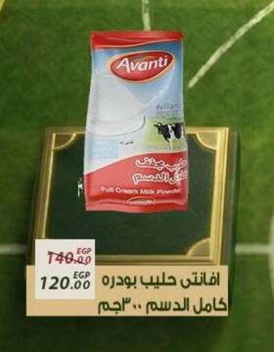 available at Sarai Market  in Egypt - Cairo