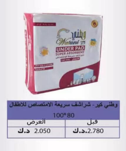 available at Coop-West Abdullah Al Mubarak in Kuwait - Ahmadi Governorate