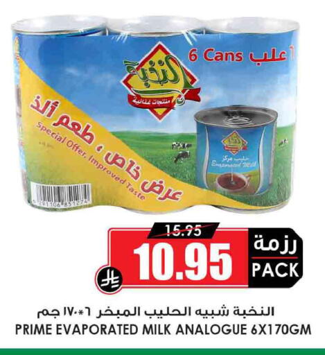 available at أسواق النخبة in مملكة العربية السعودية, السعودية, سعودية - المجمعة