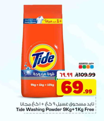 available at هايبر الوفاء in مملكة العربية السعودية, السعودية, سعودية - جدة