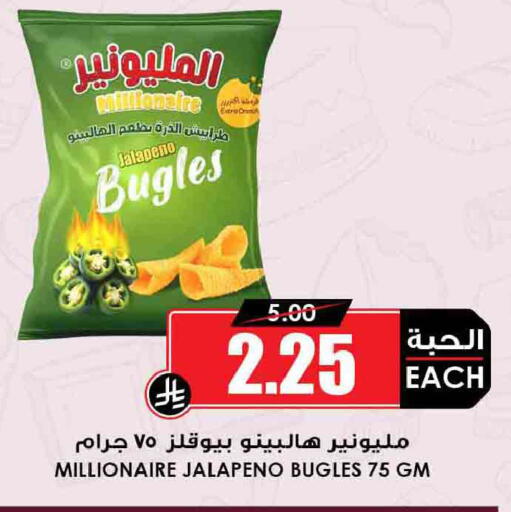 available at Prime Supermarket in KSA, Saudi Arabia, Saudi - Arar