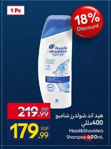 available at كارفور in Egypt - القاهرة