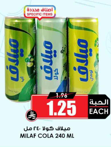 available at أسواق النخبة in مملكة العربية السعودية, السعودية, سعودية - المجمعة
