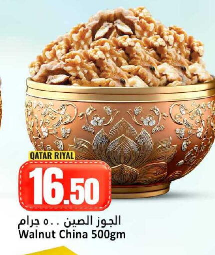 available at Dana Hypermarket in Qatar - Umm Salal