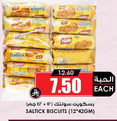 available at Prime Supermarket in KSA, Saudi Arabia, Saudi - Riyadh