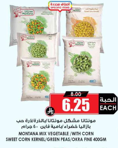 Peas Okra available at أسواق النخبة in مملكة العربية السعودية, السعودية, سعودية - المجمعة