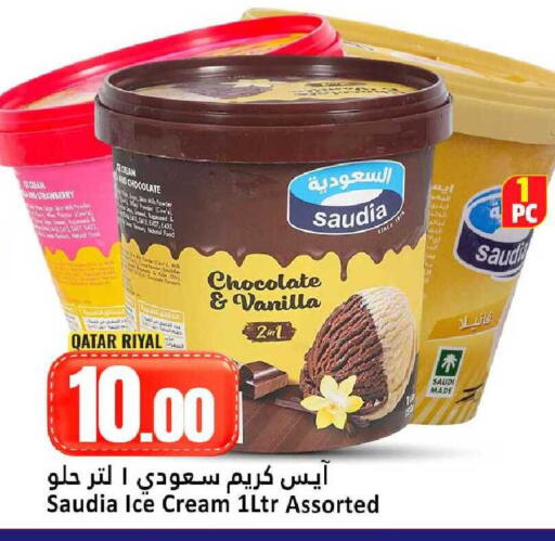 Strawberry Vanilla available at Dana Hypermarket in Qatar - Al Shamal