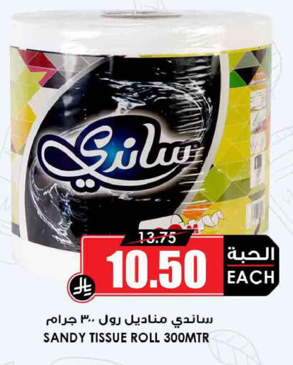 available at أسواق النخبة in مملكة العربية السعودية, السعودية, سعودية - المجمعة