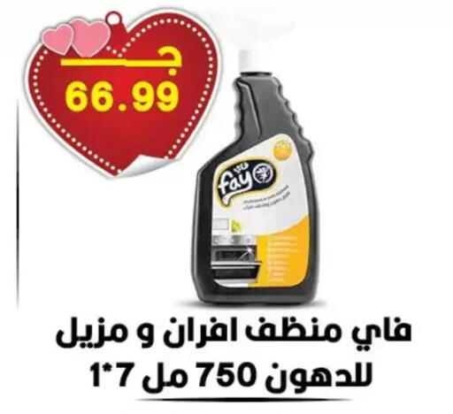 available at Hyper El Qudse in Egypt - Cairo