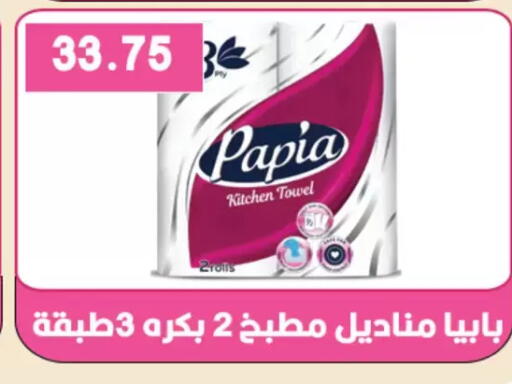 available at Hyper El Qudse in Egypt - Cairo