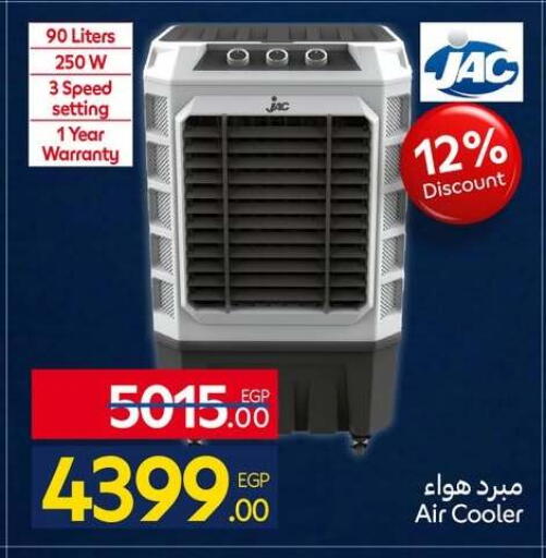 available at كارفور in Egypt - القاهرة