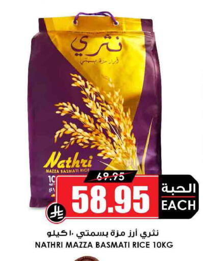 available at أسواق النخبة in مملكة العربية السعودية, السعودية, سعودية - المجمعة