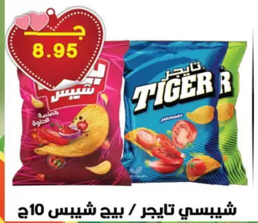 available at Hyper El Qudse in Egypt - Cairo