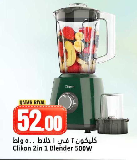 available at دانة هايبرماركت in قطر - الشحانية