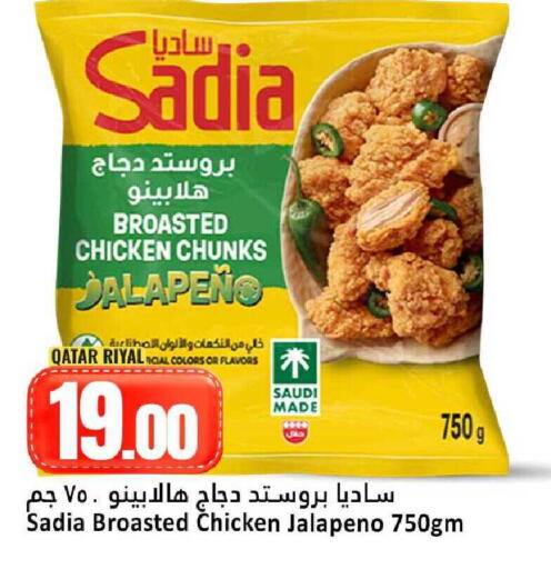 available at Dana Hypermarket in Qatar - Umm Salal