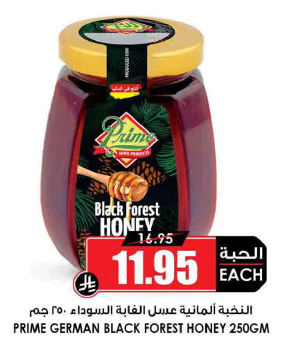 available at Prime Supermarket in KSA, Saudi Arabia, Saudi - Medina