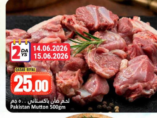 available at Dana Hypermarket in Qatar - Umm Salal