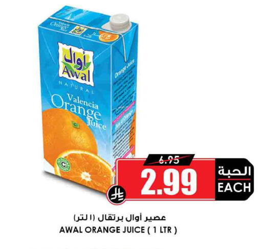 Orange available at أسواق النخبة in مملكة العربية السعودية, السعودية, سعودية - المجمعة
