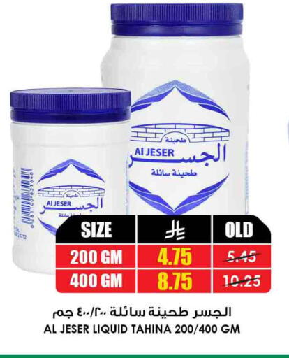 available at Prime Supermarket in KSA, Saudi Arabia, Saudi - Jazan