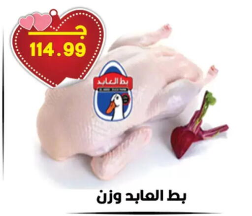 available at Hyper El Qudse in Egypt - Cairo