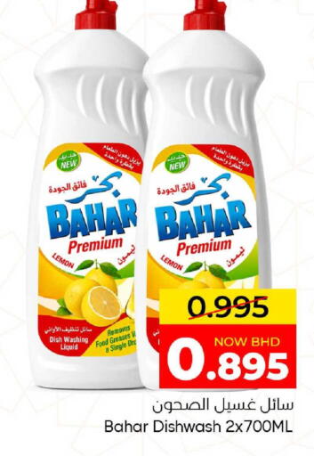 Lemon available at Day to Day Discount Center in Bahrain