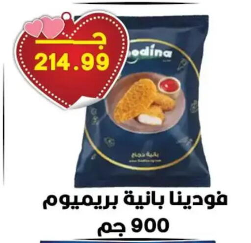 available at Hyper El Qudse in Egypt - Cairo